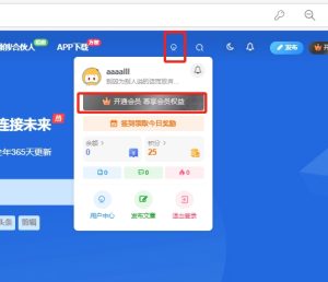 图片[1]-云享网创 会员卡密兑换使用教程.-云享网创