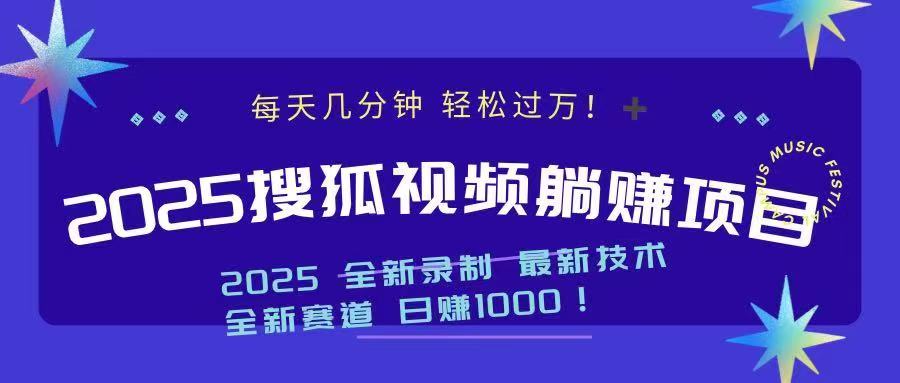 2025最新看视频躺赚收益项目 日赚1000-云享网创