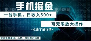 利用快递进行掘金，每天玩玩手机就能日入500+，可无限放大操作-云享网创