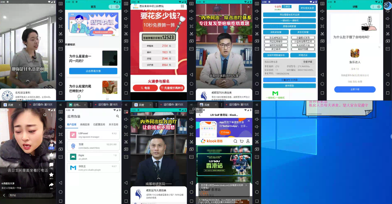图片[1]-AD广告全自动挂机 单日收益500+ 可矩阵式放大 设备越多收益越大 小白轻…-云享网创