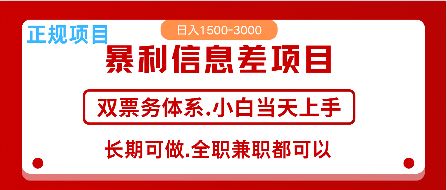 全年风口红利项目 日入2000+ 新人当天上手见收益 长期稳定-云享网创