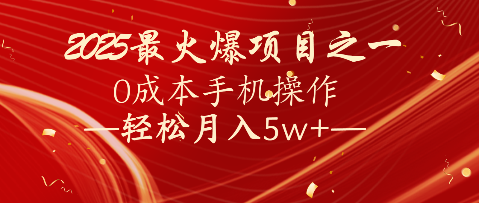 全网首发！设计调度项目，每月被动收益，自己做老板！轻松月入5万+-云享网创
