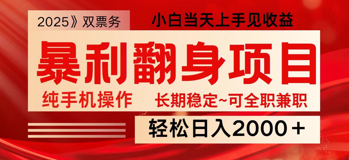 日入2000+ 全网独家娱乐信息差项目 最佳入手时期 新人当天上手见收益-云享网创
