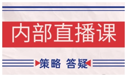 鹿鼎山系列内部课程(更新2025年1月)专注缠论教学，行情分析、学习答疑、机会提示、实操讲解-云享网创
