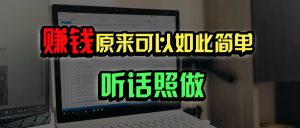 普通人如何做到宅家办公实现年入百万？-云享网创