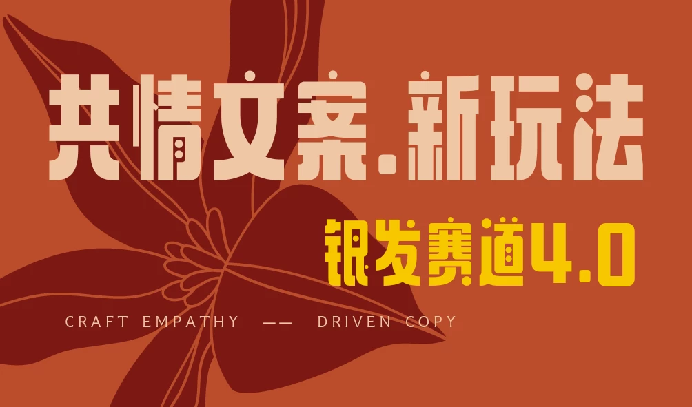 全网首发！情感文案手写版，全新玩法，一分钟一条作品，100%过原创，单个作品500+-云创堂