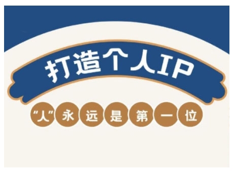 AIP训练营，从定位到实操，带你全方位提升，开启自媒体创富新征程(更新3月)-云享网创