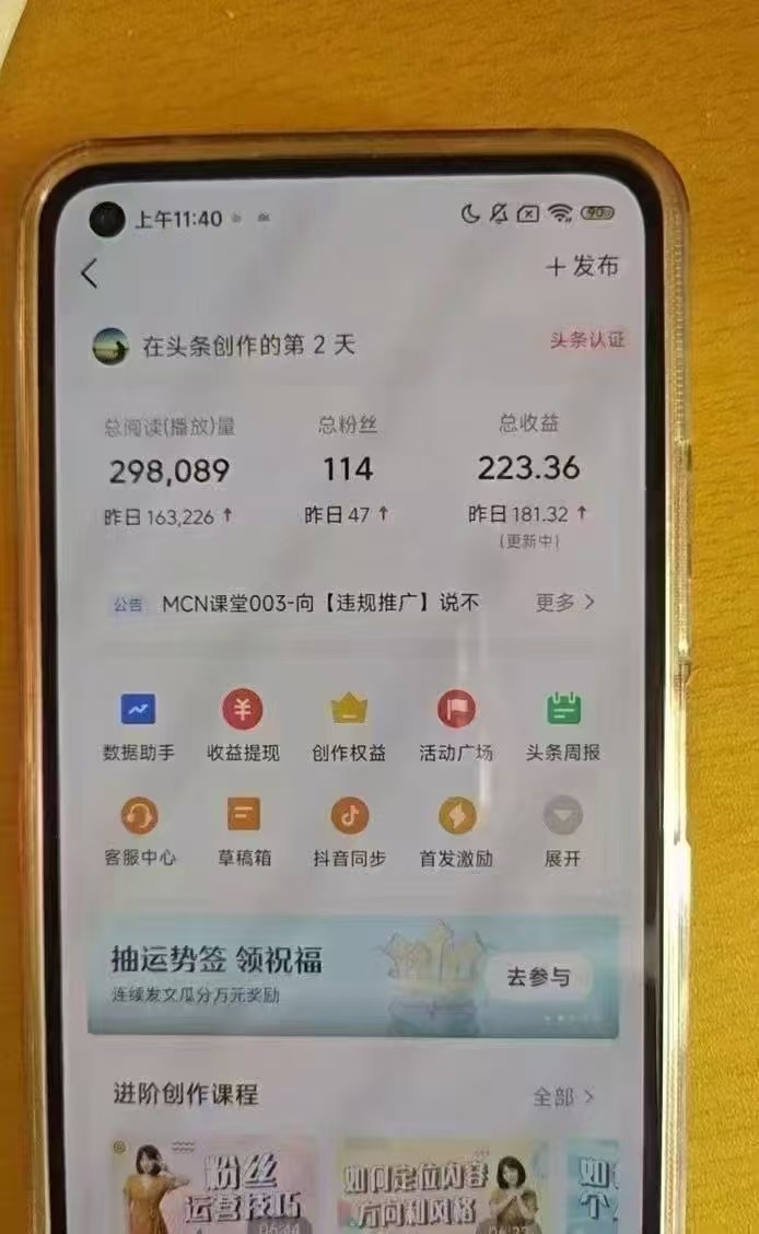 图片[2]-小白轻松上手、热榜生成器 DeepSeek智能写微头条轻松日收200+-云享网创