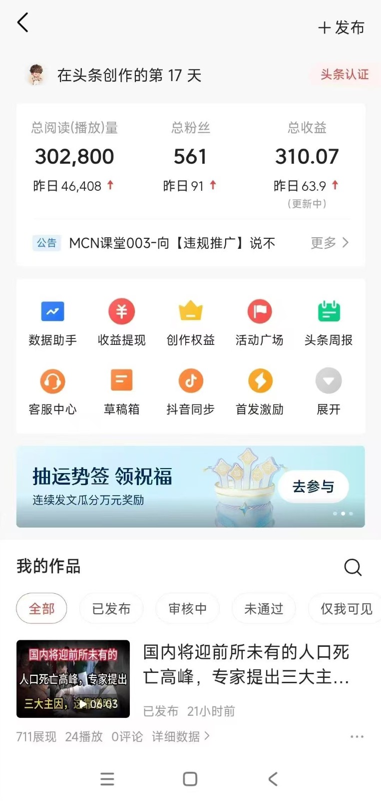 图片[3]-小白轻松上手、热榜生成器 DeepSeek智能写微头条轻松日收200+-云享网创