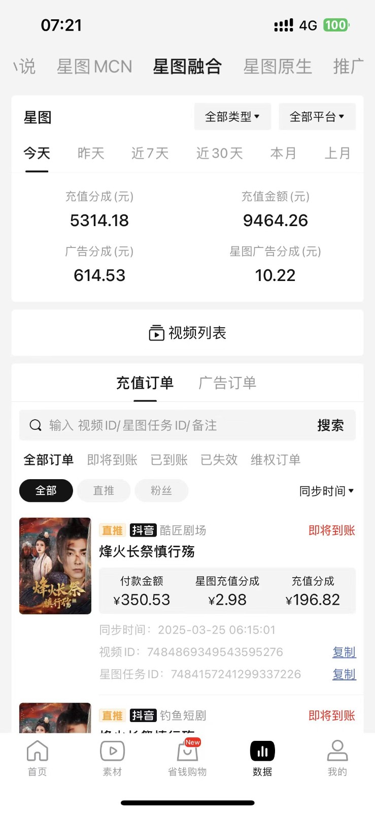 图片[2]-2025短剧最新升级玩法，小白也能快速上手，无脑搬运日入300+-云享网创