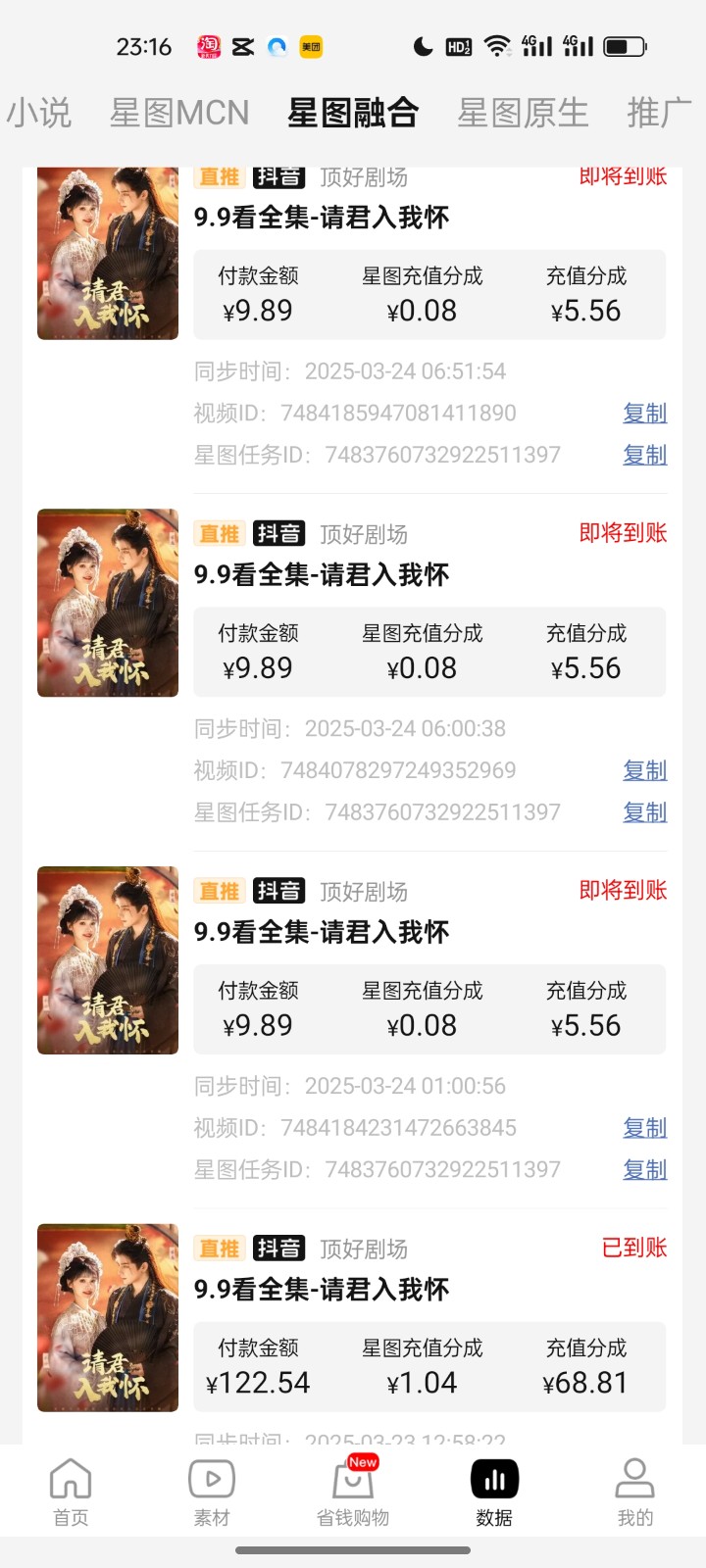 图片[3]-2025短剧最新升级玩法，小白也能快速上手，无脑搬运日入300+-云享网创