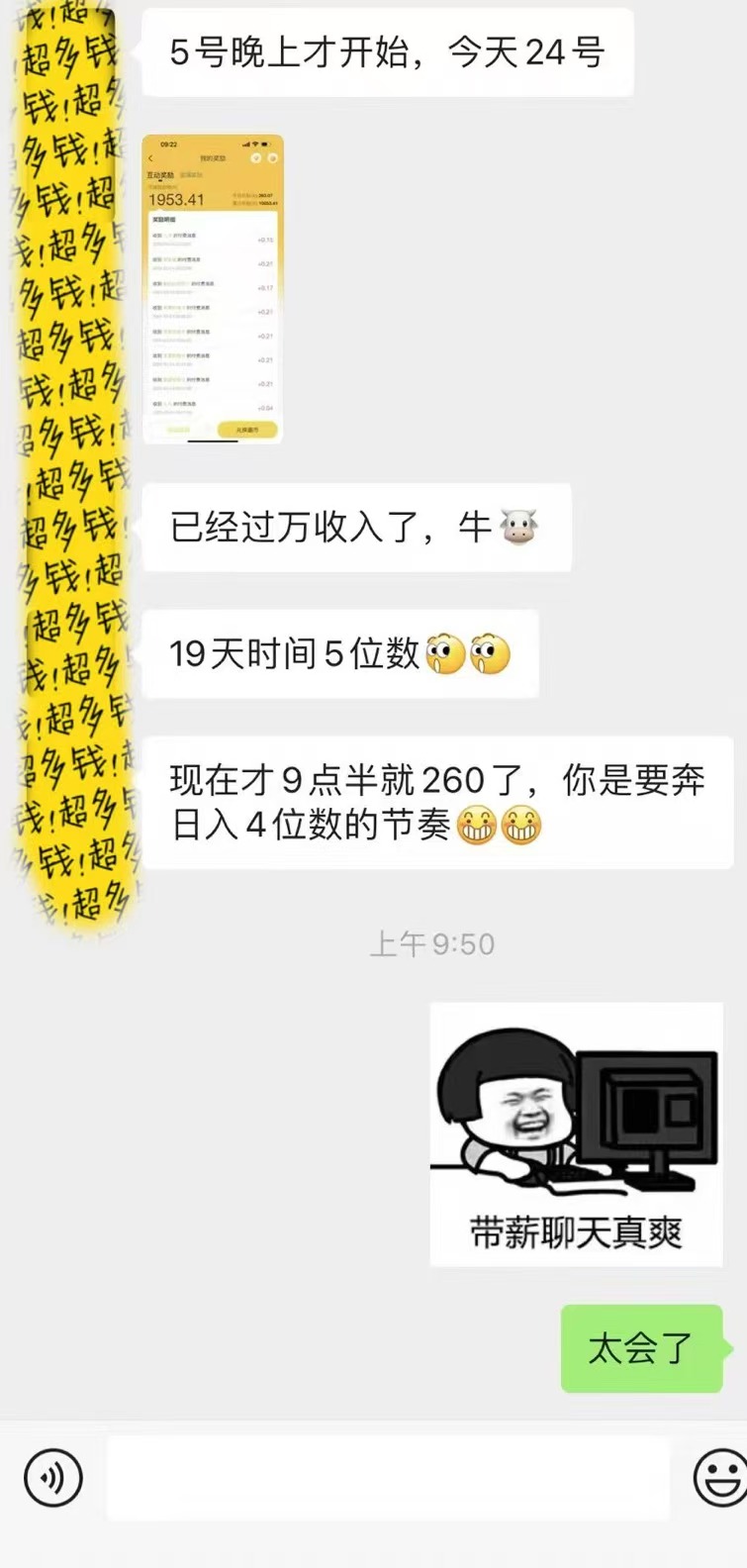图片[4]-躺着打字钱到账！1小时狂赚300+多劳多得，提现秒到！-云享网创