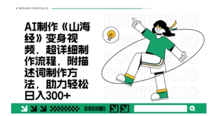 一个月十几W点赞妖怪变身视频，十分钟教会你(超详细制作流程) 分段-云享网创