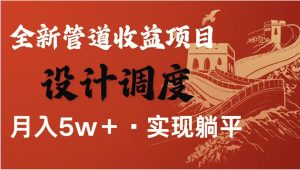 全网首发暴利项目，每天被动收益1500+，长期管道收益！0成本自己做老板！-云享网创