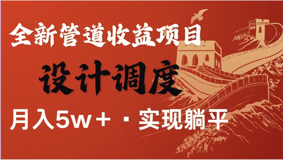全网首发暴利项目，每天被动收益1500+，长期管道收益！0成本自己做老板！-云享网创