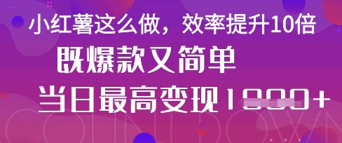 疯了！DeepSeek一键生成动小红书图文，小白轻松制作，快速拿到结果-云享网创