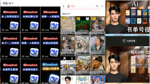 Deep seek项目拆解+卡通数字人25年4月新玩法日引200+创业粉十分钟一条…-云享网创