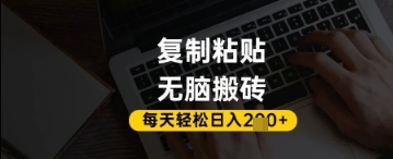 百家号抄头条号新手复制粘贴，无脑搬运，一天2张+，超详细手把手教学-云享网创