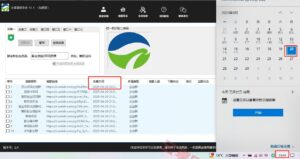 群采集软件，获取近7天所有的 v 群，支持筛选名称、地区、类型。-云享网创