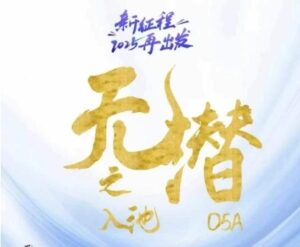 无潜不起全域入池方法论,2025再出发,全程干货满满,带你掌握全域入池关键技巧-云享网创