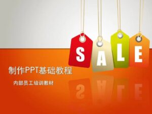 PPT教程合集，入门到精通，附6000+模板！2025年最新整理-云享网创