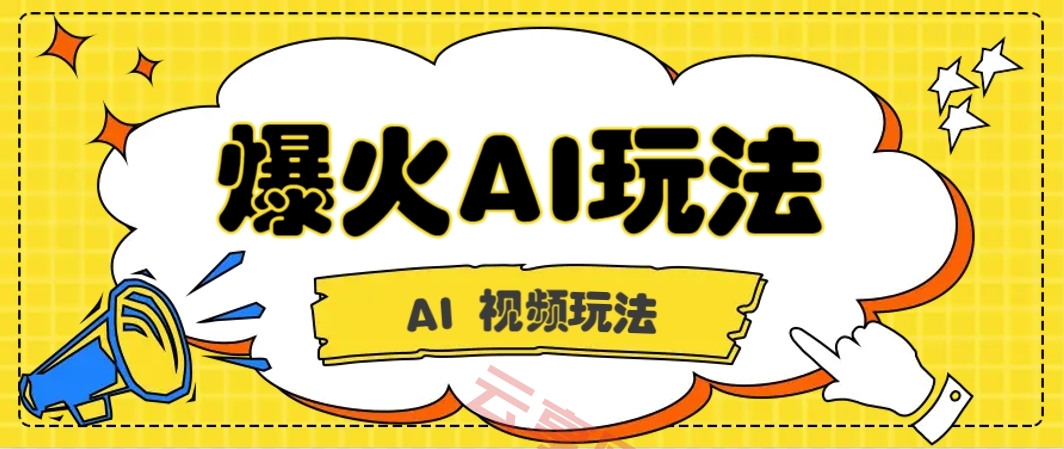 抖音爆火的GPT-4o版甄嬛传动画视频教程+火爆的儿童启蒙古诗词【附详细教程】-云享网创