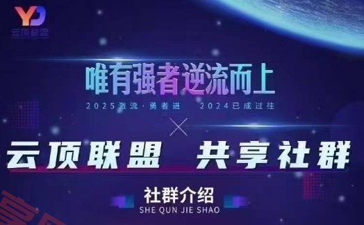 云顶联盟·无人直播实战(更新6月)，最新无人玩法和半无人玩法分享-云享网创