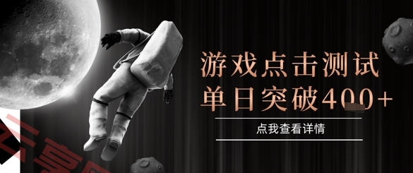 2025最新整合游戏平台，整合页游端游，自动点击单日收入突破4张+【揭秘】-云享网创