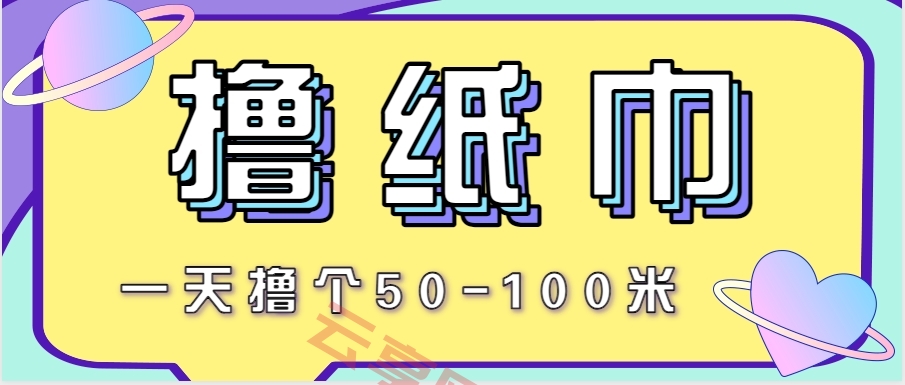 非常适合新手操作的小副业项目，一天撸个50-100米！利用这个方法你来你也行-云享网创