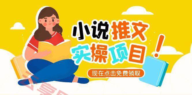小说推文账号从0到1指南，起号逻辑与定位策略，UC平台爆款选文方法论-云享网创