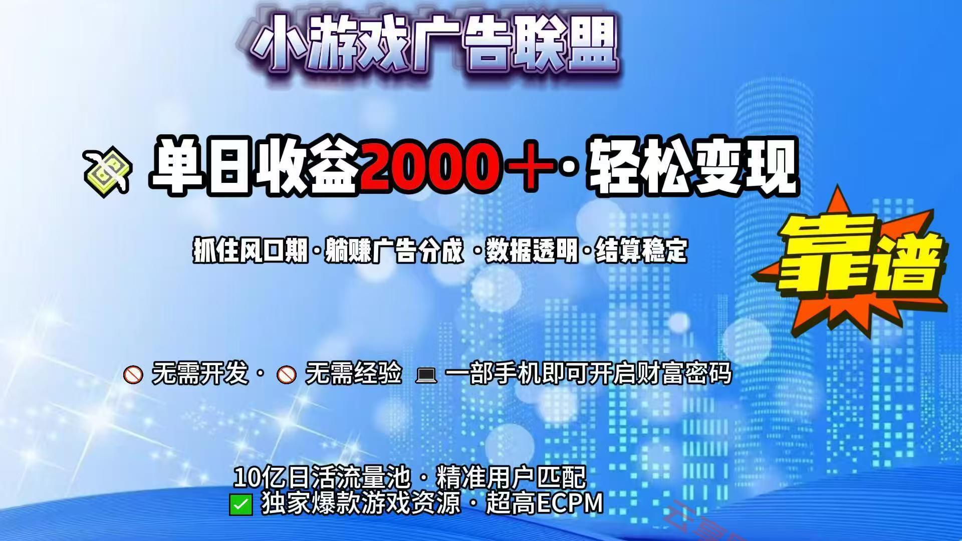 抖音小游戏，日收益2000+暴利逆袭-云享网创