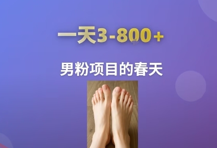 AI一键生成美女素材，一天收益3-8张，男粉项目的春天-云享网创
