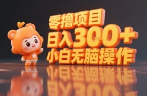 揭秘小说推文玩法，零撸项目，日入3张， 小白无脑操作-云享网创