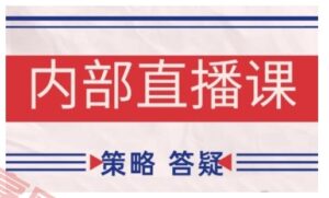 鹿鼎山系列内部课程(更新2025年8月)专注缠论教学,行情分析、学习答疑、机会提示、实操讲解-云享网创