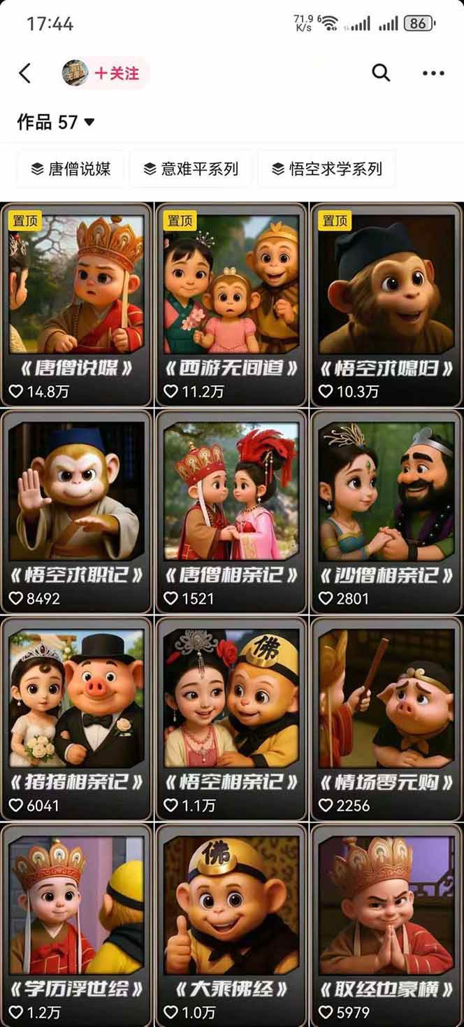 图片[1]-潮式无厘头抖音变现课，独创工业化生产流程，单号月收益2万+-云享网创