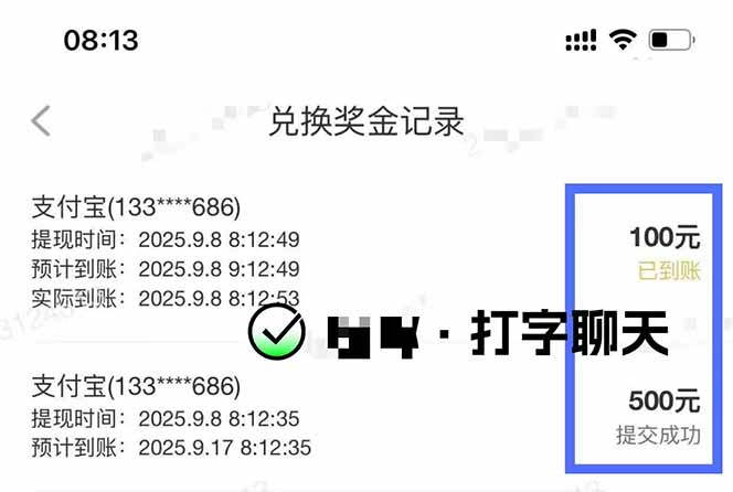 图片[1]-打字搞钱，1小时狂赚300+多劳多得，有手就能做！-云享网创