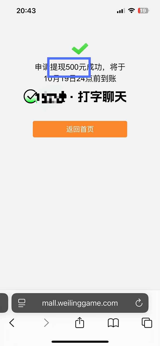 图片[2]-打字搞钱，1小时狂赚300+多劳多得，有手就能做！-云享网创