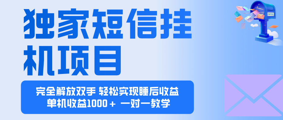 2025全新电脑挂机项目  操作简单，单机当天收益1000+，收益无上限，可…-云享网创