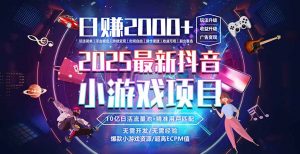 2025风口项目，稳定收入，可保障，小白可入-云享网创