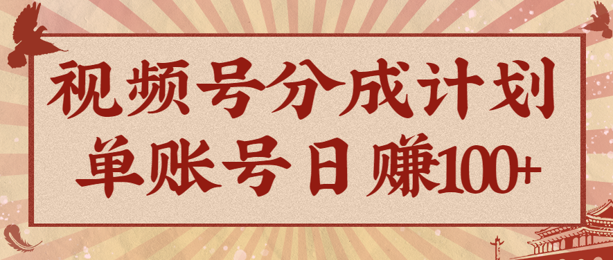 视频号分成计划,AI开花视频玩法,操作简单,10分钟一个,手把手教你操作-云享网创